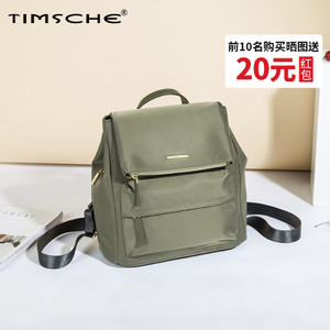 TIMSCHE/天时杰 T151215