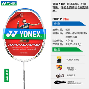 YONEX/尤尼克斯 CAB8000N-NRD11