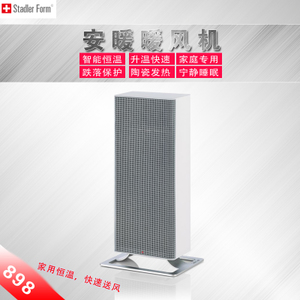 斯泰得乐 Anna-B-220V-50Hz-2000W