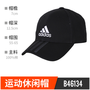 Adidas/阿迪达斯 B46134