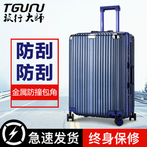 旅行大师 T2023