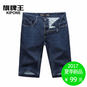 KIPONE/旗牌王 5D42903