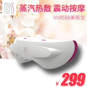 MKS/美克斯 NV-8588