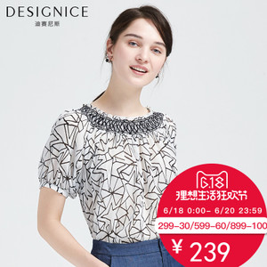 DESIGNICE/迪赛尼斯 D62DY8532