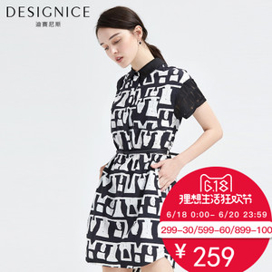 DESIGNICE/迪赛尼斯 D62DL8757