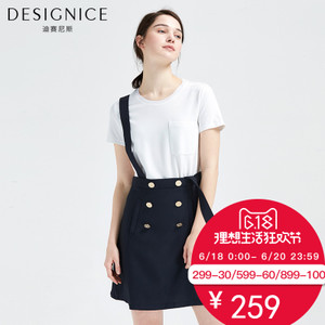 DESIGNICE/迪赛尼斯 D62DL8767