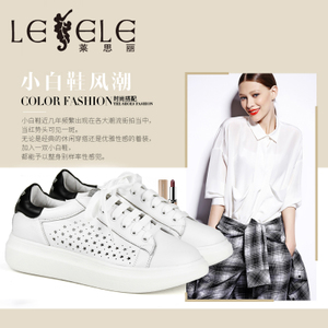 LESELE/莱思丽 CO61-LA0856