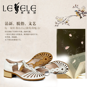 LESELE/莱思丽 EJ61-LB4569