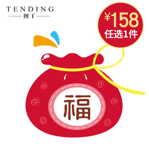 TENDING/图丁 899999