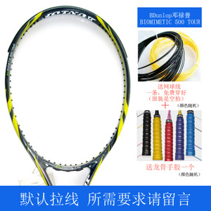 mysports Dunlop-BIOMIMETIC-500-TOUR