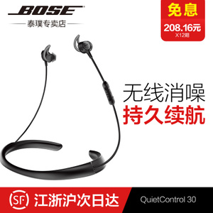 BOSE QuietControl-30