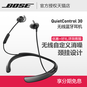 BOSE QuietControl-30