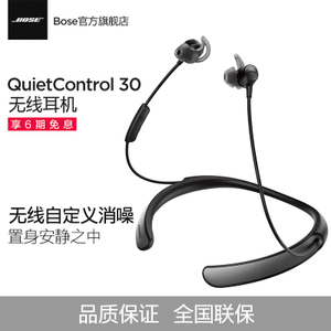 BOSE QuietControl-30