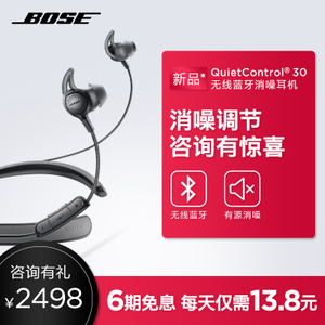 BOSE QuietControl-30