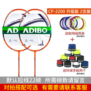 ADIBO/艾迪宝 CP2200