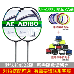 ADIBO/艾迪宝 CP2300