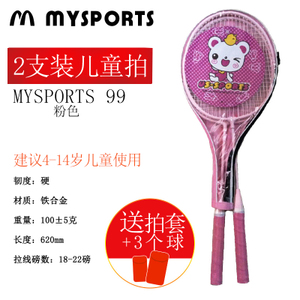 mysports MYSPORTS99