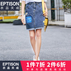 Eptison/衣品天成 7WQ402