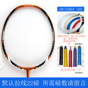 YONEX/尤尼克斯 ARC-5-DX