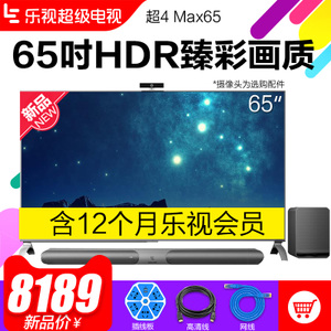 乐视TV MAX65