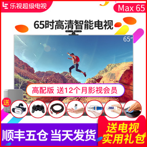 乐视TV MAX65