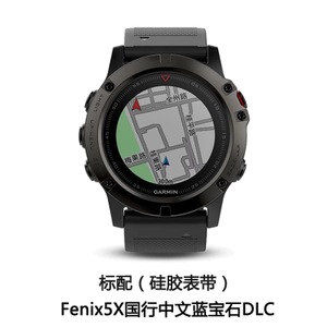 Garmin/佳明 fenix5XDLC