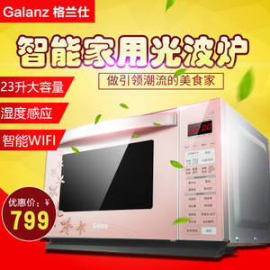 Galanz/格兰仕 HC-83210FB