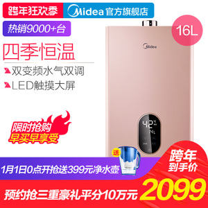 Midea/美的 JSQ30-H6