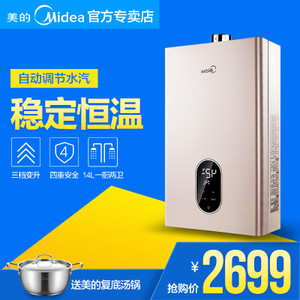 Midea/美的 JSQ30-H6