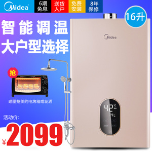 Midea/美的 JSQ30-H6