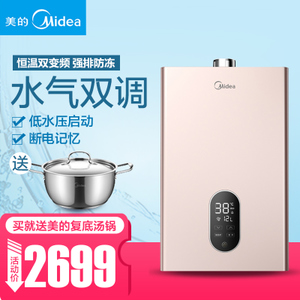 Midea/美的 JSQ30-H6