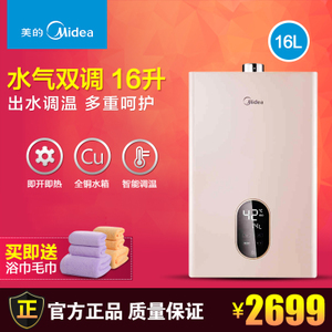 Midea/美的 JSQ30-H6