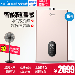 Midea/美的 JSQ30-H6