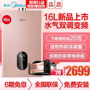 Midea/美的 JSQ30-H6