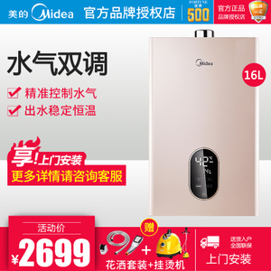 Midea/美的 JSQ30-H6