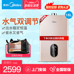 Midea/美的 JSQ30-H6