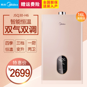 Midea/美的 JSQ30-H6