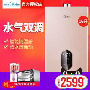 Midea/美的 JSQ30-H6