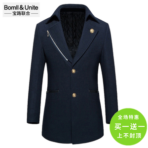 Bomll＆Unite/宝路联合 8505032