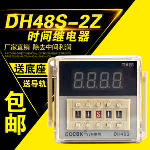 DH48S-2Z