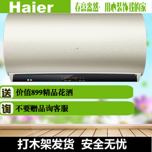 Haier/海尔 ES60H-S9-U...