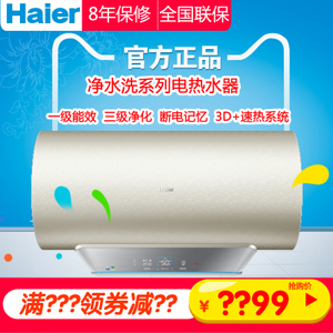 Haier/海尔 ES60H-A9-U...