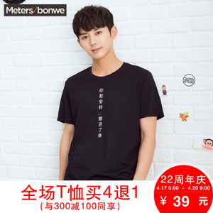 Meters Bonwe/美特斯邦威 601702