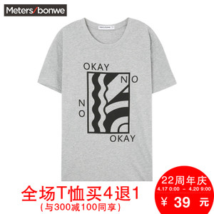 Meters Bonwe/美特斯邦威 601706