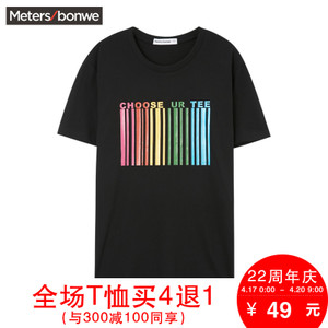 Meters Bonwe/美特斯邦威 601708