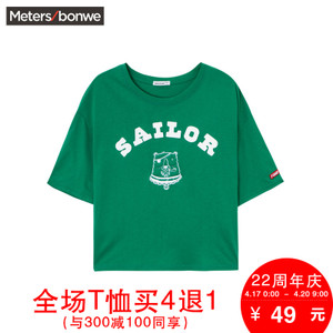 Meters Bonwe/美特斯邦威 206757