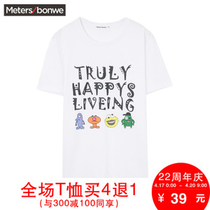 Meters Bonwe/美特斯邦威 601652