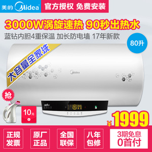 Midea/美的 F8030-J5