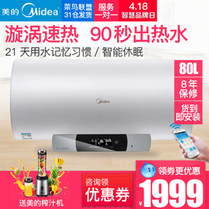 Midea/美的 F8030-J5