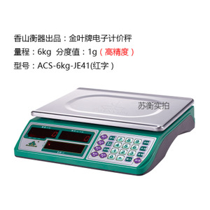 香山 JE41-6kg